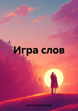 Женщина без матки, аудиокнига Светланы Михайловой. ISDN71744044