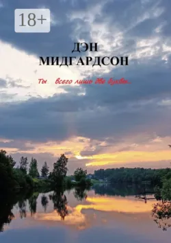Басня «Лиса и Медведь», аудиокнига . ISDN72258004
