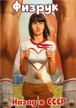 Военкор, аудиокнига Валерия Гурова. ISDN72624061