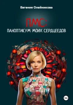 Продавать себя не пр(о/е)давая, аудиокнига . ISDN70629310