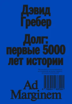 Заря всего. Новая история человечества, аудиокнига . ISDN71749147