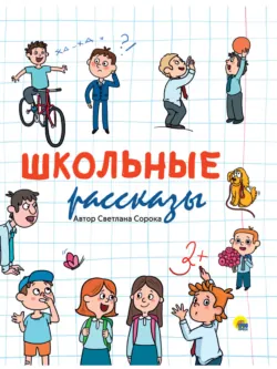 Первый раз в пятый класс, аудиокнига . ISDN64898112