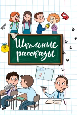 Первый раз в пятый класс, аудиокнига . ISDN64898112