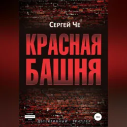 Россия HELL, аудиокнига . ISDN67292810