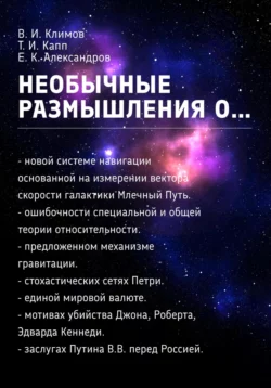 Антимасон, аудиокнига Валерия Геннадьевича Климова. ISDN67691487