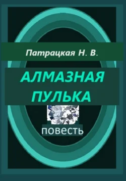 Жемчужная леди, аудиокнига . ISDN73989054