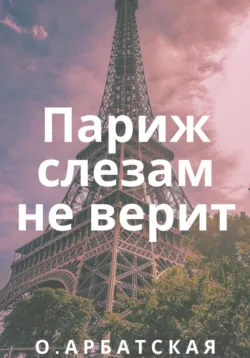 Русский язык и культура речи: изменения языковой нормы 2-е изд. Монография, аудиокнига Ольги Анатольевны Арбатской. ISDN41337492