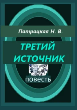 Алмазная пулька, аудиокнига . ISDN70250515