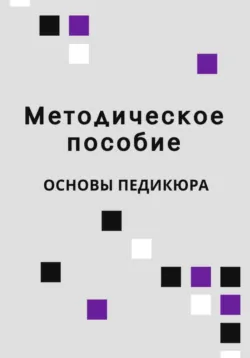 Архитектура бровей, аудиокнига . ISDN69974758