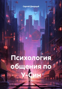 Искусство предсказания, аудиокнига . ISDN71879011