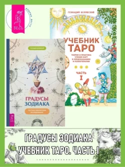 Большая книга толкования сновидений. Самый правдивый сонник. Объясняет. Предсказывает. Оберегает. Миллион точных толкований, аудиокнига Катерины Соляник. ISDN17037701