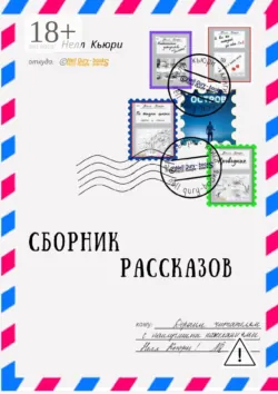 И все же каждый за себя — 1 и 2, аудиокнига . ISDN69609220