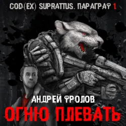 Его странное сиятельство. Голоса под кожей, аудиокнига . ISDN74025857