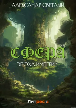 Семь дней, аудиокнига . ISDN71305906