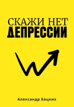 Эталонная судьба, аудиокнига Александра Александровича Бацких. ISDN70310413