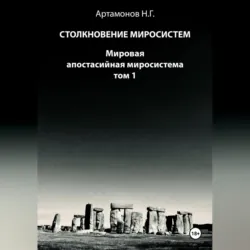 Диалог с бесконечностью, аудиокнига . ISDN74279683
