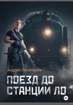 Чистильщик миров, аудиокнига . ISDN73994472