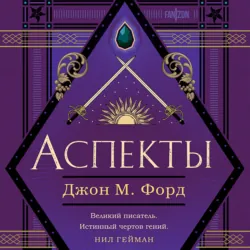 Люди ночи, аудиокнига . ISDN69293899