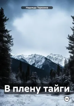 Особенности участия в государственных и корпоративных закупках, аудиокнига . ISDN69940384