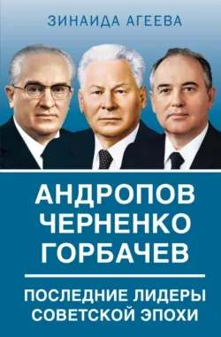 Екатерина Великая. Любовь и слёзы императрицы, аудиокнига . ISDN70705525