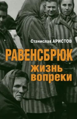 «Империя смерти». Концлагеря Третьего Рейха, аудиокнига . ISDN68354965