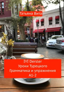 Медицина. Названия органов, заболеваний и врачей на турецком языке, аудиокнига . ISDN71295667