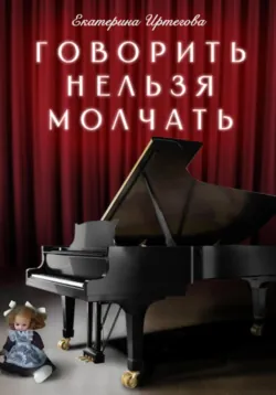 Полина в Долине Друзей, аудиокнига . ISDN74080073