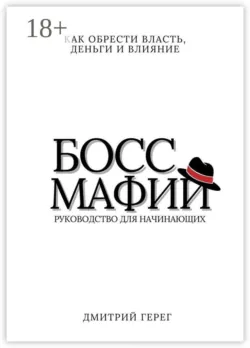 Шпион. Работа под прикрытием, аудиокнига . ISDN74274799
