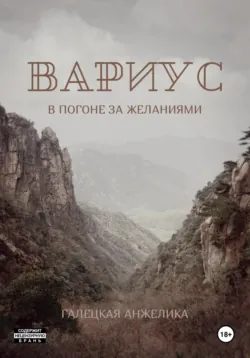 Порок сердца, аудиокнига . ISDN71102944