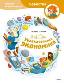 Что такое погода. Детская энциклопедия, аудиокнига . ISDN72338785