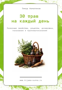Косметологическая хиджама, аудиокнига . ISDN69529633