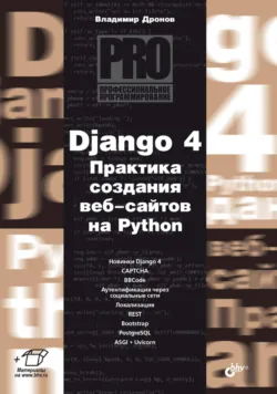 Adobe Dreamweaver CS4, аудиокнига . ISDN7002017