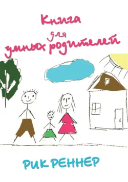 Предательство, смерть, воскресение. Неизвестные факты пасхальных дней, аудиокнига . ISDN70298602