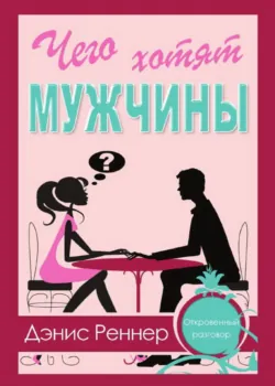 Свободна от стыда, аудиокнига Дэниса Реннера. ISDN70336576