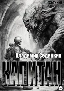 Пара вязаных варежек, аудиокнига Владимира Александровича Сединкина. ISDN71203777