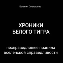 Речевые лайфхаки, которые спасут интроверта и не только, аудиокнига . ISDN70520683