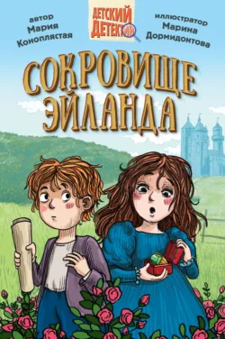 Пока играет музыка, аудиокнига . ISDN72706894