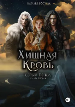 Где моя вечная молодость, Кисуля?, аудиокнига . ISDN73867354