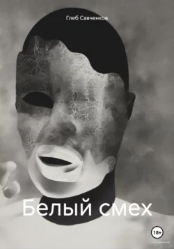 Любочкин дневник, аудиокнига Лилиты Ахметовой. ISDN71158729