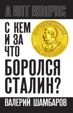 «Пятая колонна» и Николай II, аудиокнига . ISDN70693459