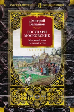 Господин Великий Новгород. Марфа-посадница. Похвала Сергию. Комплект из 3-х книг, аудиокнига . ISDN74216056