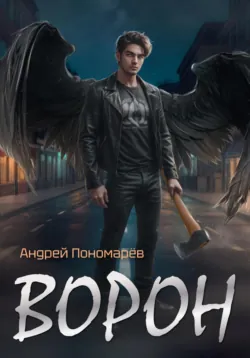 Чистильщик миров, аудиокнига . ISDN73994472