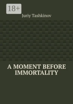 A moment before immortality, Juriy Tashkinov