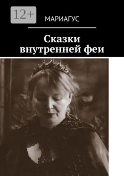 Хроники Амаранта. Продолжение. Поездка в Москву в июне 2026 года, аудиокнига . ISDN74257653