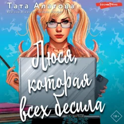Идеальная Эльза, аудиокнига Таты Алатовой. ISDN69796627