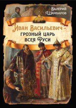 «Пятая колонна» и Николай II, аудиокнига . ISDN70693459