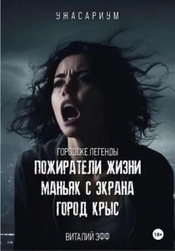 Беги. Роуглайк-рассказ, аудиокнига . ISDN71902864