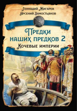 Олимпийское противостояние. Поколение победителей, аудиокнига . ISDN6686259