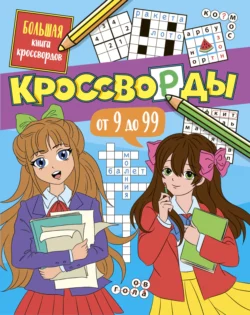 Словарные слова. Экспресс-тренажёр, аудиокнига Елены Коротковой. ISDN70337005