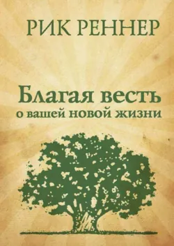 Мир до Потопа: падшие ангелы, исполины и монстры. Как события из истории Ноева ковчега и Всемирного потопа находят отражение в современных реалиях, аудиокнига . ISDN73820273